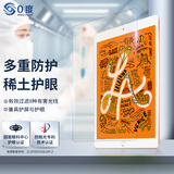 0度 适用iPad pro钢化膜Air5/4代保护膜 稀土防蓝光防射线护眼膜 mini6磨砂防指纹防眩光耐刮平板贴膜 iPad Mini5/4代-透明 7.9英寸