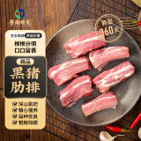 鲁南顺发生态黑猪肋排块 1kg  新鲜速冻 烤肉食材煲汤