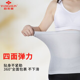 俞兆林护腰带肚围空气调房保暖腰带护胃护肚子暖胃老年人男女 夏季常规款 L码（120-170斤）