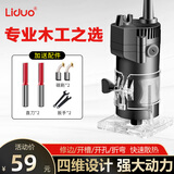 利多修边机木工多功能大功率工业级开槽家用装修雕刻开孔铝塑板电木铣 专业款塑体（简配）+直刀2个