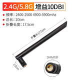 汇君（HUIJUN） 2.4G/5.8G双频胶棒天线wifi蓝牙监控网桥ZigBee路由器外置天线 2.4G/5.8G双频10dBi20cm内针黑