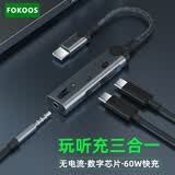 FOKOOS 双Type-c充电二合一耳机转接头适用华为mate50/p60荣耀80三星s23魅族20黑鲨5pro小米iqoo转换器线 充电转接一体【支持60w快充】电竞游戏吃鸡不掉电