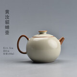 陶迷（TAOMI）茶壶单壶陶瓷泡茶壶家用白瓷汝窑开片可养功夫茶具茶水分离沏茶壶 黄汝窑貂蝉壶 180ml 101mL(含)-200mL(含)