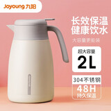 九阳（Joyoung）保温壶家用保温水壶大容量热水壶不锈钢保温瓶暖水瓶户外保温水壶 304不锈钢 白色- 2000ml