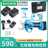 舒畅电动修枝剪充电式锂电池大容量修树枝专用伸缩枝剪园林高枝剪园艺 舒畅数显3.2公分【二个4AH电池】