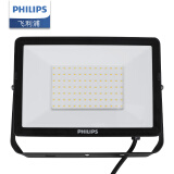 飞利浦（PHILIPS）明欣大功率LED投光灯防水户外室外射灯IP65泛光灯70W BVP150暖白光（4000K）