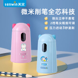天文哆啦A梦电动卷笔刀可拆卸便捷双供电削笔器儿童自动削笔机铅笔刀削笔刀小学生学习用品 蓝色A8066