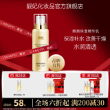 靓妃（LIANGFEL） 靓妃嫩颜保湿精华乳100ml 清爽保湿乳液补水滋润嫩颜