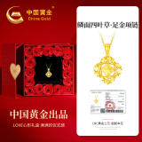 中国黄金（CHINA GOLD）碎冰冰四叶草黄金项链女足金吊坠520送女朋友礼物情人节送老婆 四叶草吊坠赠银链【玫瑰礼盒】