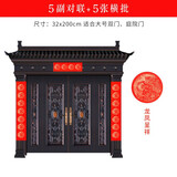 御宝阁对联专用纸万年红宣纸2025蛇年春联纸斗方空白加厚横批洒金不褪色烫金手写龙凤批发春节过年 龙凤34*200cm五副七言