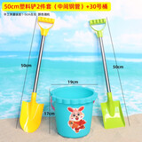 沙滩玩沙工具挖沙玩具儿童沙滩玩具大号海边赶海挖沙工具铲子和桶 50cm双钢铲2件套+30号桶 沙滩玩具