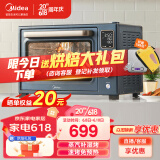 美的（Midea）35L免预热电烤箱石墨烯烤箱初见Q30系列 搪瓷内胆/蒸汽补湿/精准控温/APP智控 