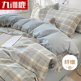 九洲鹿被套单件200x230cm-简兮绿 双人床上用品被罩被单