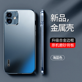 IM-CHEN 适用苹果12手机壳iPhone12Promax镜头全包硬壳超薄金属边框磁吸防摔磨砂保护壳 苹果12【6.1寸】-新升级金属防摔-海蓝色