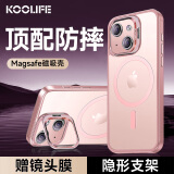 酷乐锋适用【赠镜头膜】苹果15Plus手机壳iPhone15Plus保护套磁吸magsafe全包十五Plus防摔一体支架壳