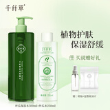 千纤草爽肤水补水喷雾丝瓜保湿水湿敷舒缓清爽柔肤男女大容量750ml