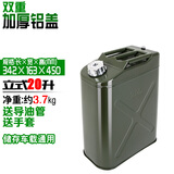 皇家御碳加厚汽油专用桶汽油桶30升20升10升5L加油桶柴油壶铁油桶备用油箱 双重加厚1.0铝盖立式20L