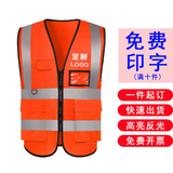 奥义驰反光背心马甲工作服定制logo印字工地物业外卖路政环卫工人服装 口袋款橘色 均码