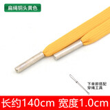 居佳乐卫衣绳子帽子抽绳裤绳腰绳带子裤带绳男装饰帽绳女百搭金属头扁绳 黄色扁绳(银色铜头) 银色铜头