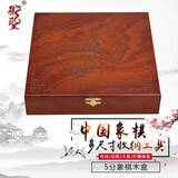 御圣中国象棋盒便携式折叠象棋盘便携式木盒象棋收纳盒子学生用象棋 5分象棋木盒