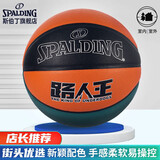 斯伯丁（SPALDING）男子青少年比赛用球室内室外PU篮球送男友送女友 路人王（花式77-782Y）