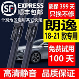 适用大众朗逸雨刮器原装朗逸雨刷朗逸雨刮13-15\16\17\18\19\20款朗逸plus雨刷片 全新款朗逸（18-21款）一对装