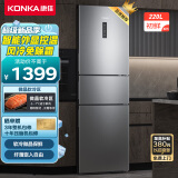 康佳220升三门冰箱风冷无霜小冰箱小型家用电冰箱 节能省电低音超薄 迷你宿舍租房BCD-220WEGQ3S