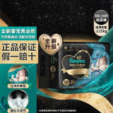 帮宝适（Pampers）帮宝适黑金帮纸尿裤婴儿尿不湿蚕丝超薄透气男女宝宝专用 黑金帮纸尿裤 XXL 24片 1包