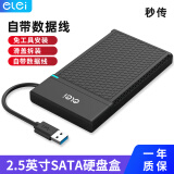 e磊 usb3.0笔记本2.5英寸移动硬盘盒子USB3.0笔记本串口外接机械固态SSD即插即用通用 便携EL-V1