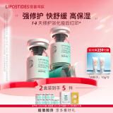 丽普司肽（lipostides）重组胶原蛋白冻干粉淡化痘后红印修护精华 2盒