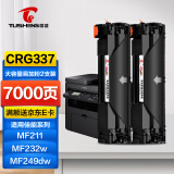 图盛CRG337硒鼓适用佳能MF243d硒鼓Canon MF249dw 246dn 236n 233n 232w 215 211 LBP151dw打印机硒鼓337墨粉盒