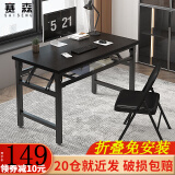 赛森电脑桌可折叠家用学习桌简易办公培训面试长条书桌地摊桌弹簧桌子 双层120*50*74cm(升级加固杆单桌