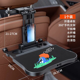 齐选车载小桌板后排折叠桌子汽车餐桌吃饭写作业多功能后座笔记本支架 【跳跳龙】伸缩调节可折叠