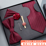 猎尚礼服5件套男酒红领带正装结婚新郎婚礼领结方巾领带夹生日礼物 （手打款）大礼盒酒红条纹套装