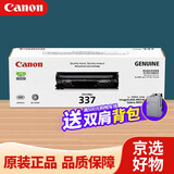 佳能（Canon）CRG337原装硒鼓佳能MF249dw MF243d MF232w MF246dn lbp211墨盒 佳能337打印机粉盒墨盒（约2400页）