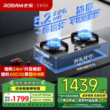 老板（Robam）JZT-57G7A易洁耐用不锈钢5.2kW猛火燃气灶天然气灶双灶家用嵌入式可调节底盘灶具灶台