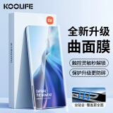 KOOLIFE 适用 小米11/pro/ultra钢化膜xiaomi十一至尊版手机膜保护贴膜曲面玻璃屏幕全覆盖高清超薄防指纹