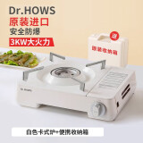 Dr.HOWS韩国进口移动卡式炉户外便携式炉具露营野餐野炊野营家用卡斯炉 珍珠白(含手提箱)