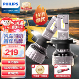 飞利浦（PHILIPS）led汽车大灯 H4灯泡 卤素升级款强光 宝骏730 吉利帝豪 领动