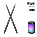 空气咚咚空气架子鼓 智能鼓棒 虚拟电子鼓 聚会演出便携感应鼓棒体感乐器 K20基础版【鼓棒】
