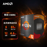 AMD 锐龙5000系列 锐龙5 5600X 处理器(r5)7nm 6核12线程 加速频率至高4.6GHz 65W AM4接口 盒装CPU