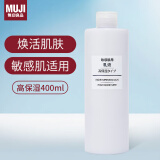 无印良品（MUJI）乳液补水敏感肌适用温和滋养收缩毛孔男女日本进口 高保湿型400ml