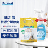 味之洁宠物除臭喷雾泡腾片FIZZION猫尿分解剂去污渍狗狗尿除味剂猫砂 增强版 两粒/包【含喷壶】