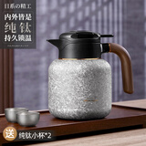JRINKTEEA日本品牌高档内外纯钛保温壶钛焖茶壶泡茶壶家用闷泡壶大容量礼盒 Heimdal内外纯钛冰花壶 1600ml