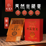 优·敏芭古藏香优敏芭古藏香西藏非遗纯手工天然植物佛香发酵药香室内帐内香线香 【典藏圣香】/160支/盒