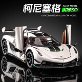 驰誉模型 柯尼塞格Jesko跑车合金汽车模型男孩礼物收藏车模摆件手办