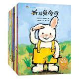 奇奇好棒中英双语故事系列丛书（14本套装）   图书开学季 图书开工开学季 送礼好物 小学生推荐书单