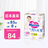 花王（Merries）婴儿拉拉裤 M52片(6-11kg)中号拉拉裤尿不湿(日本工厂直供)
