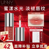 UNNY CLUB邂逅系列唇部精华蜜保湿抗皱学生口红唇蜜唇釉唇油唇膜生日女 N02甜蜜遐想【西柚色】