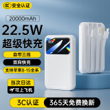 斯泰克【3C认证丨真2万自带线】充电宝20000毫安时大容量可上飞机超级快充随身小巧便携适用苹果16华为